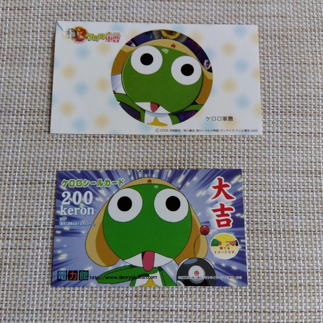 

[USED] Sergeant Keroro sticker not for sale - Shibuya Electric Power Hall closed in 2011