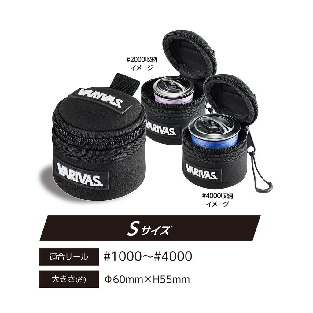 VARIVAS Spool Size S Case, Black, (VAAC-76)