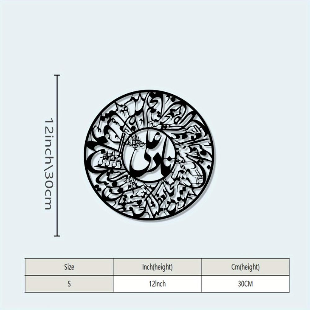 1pc Vintage Black White Round Metal Wall Art Arabic Calligraphy Nader Ali Islamic Muslim Home Decor Eid Al Fitr Christmas Gift
