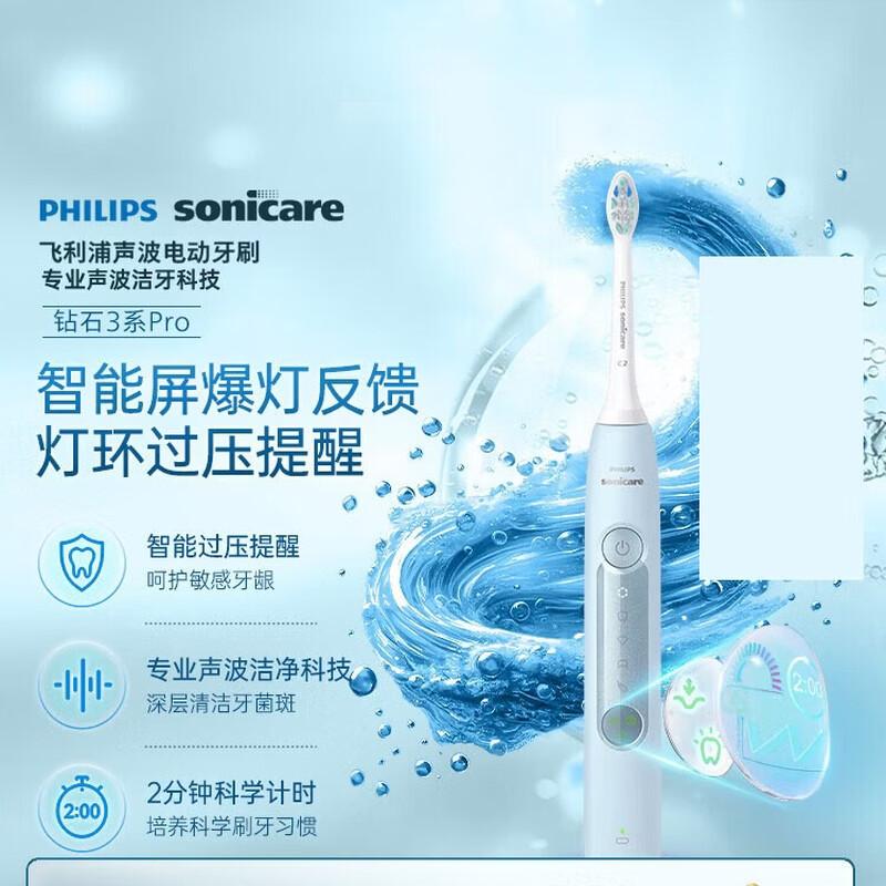 PHILIPS Sonic Electric Toothbrush DiamondClean 3 Series CN plug (adapter included)