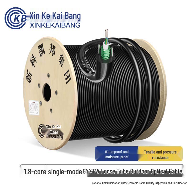 Xinke Kaibang Single-Mode Light Armored Outdoor Fiber Optic Cable