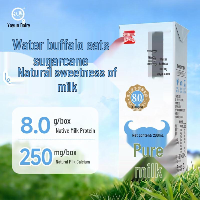 Renyang High-Calcium Whole Water Buffalo Milk