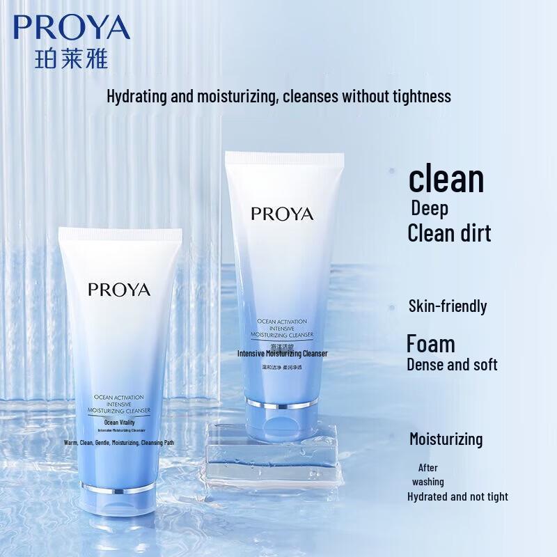 PROYA Ocean Energy Intensive Hydrating Facial Cleanser
