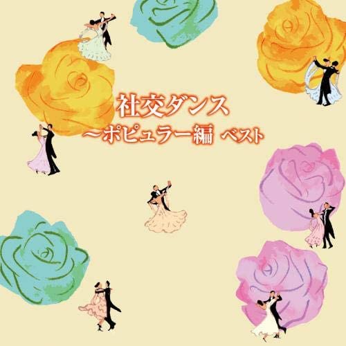 

CD VARIOUS - Shako Dancepopular Hen Best King B Japan ObiJapanese Others Used