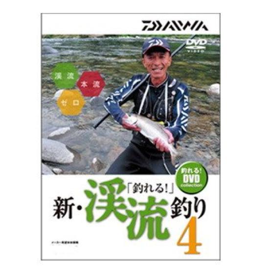 

DAIWA New Mountain Stream Fishing 4 80 минут «Поймай!«Приблизительно.