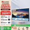 Huawei לוח אינטראקטיבי שטוח IdeaHub B3 בגודל 75 אינץ' (גרסת CN)