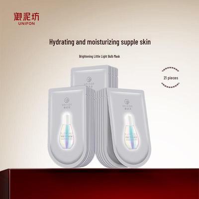 YUNIFANG Brightening Niacinamide Face Mask