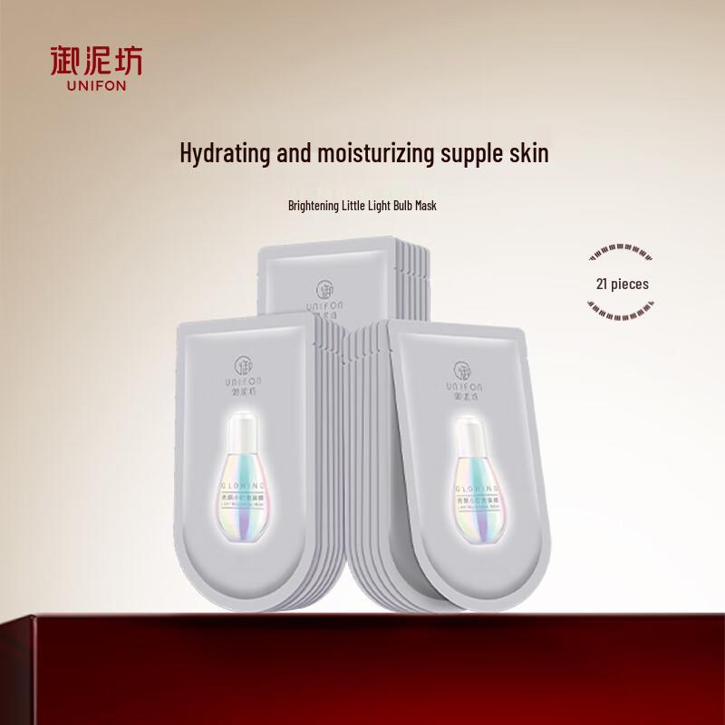 

YUNIFANG Brightening Niacinamide Face Mask