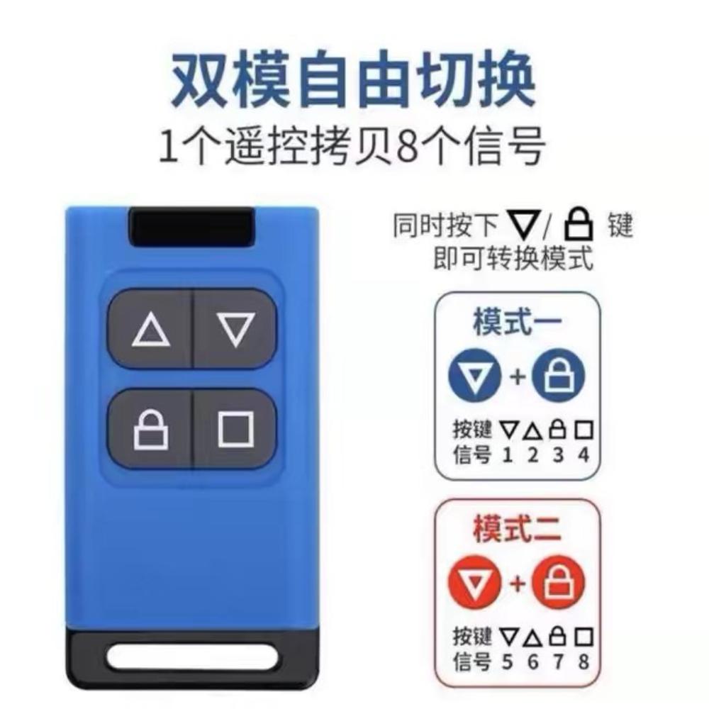 Universal Cloning Remote Control, 433MHz Copy Remote for Electric Roller Shutter, Garage Door, Gate, Door Opener, Auto Door Key синий