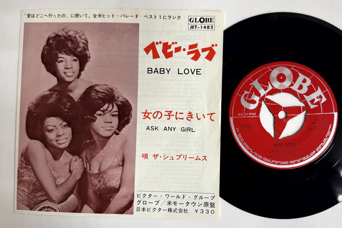 

7inch Record SUPREMES Baby Love Ask Any Girl JET1482 GLOBE 1965 Japan SoulFunk Used