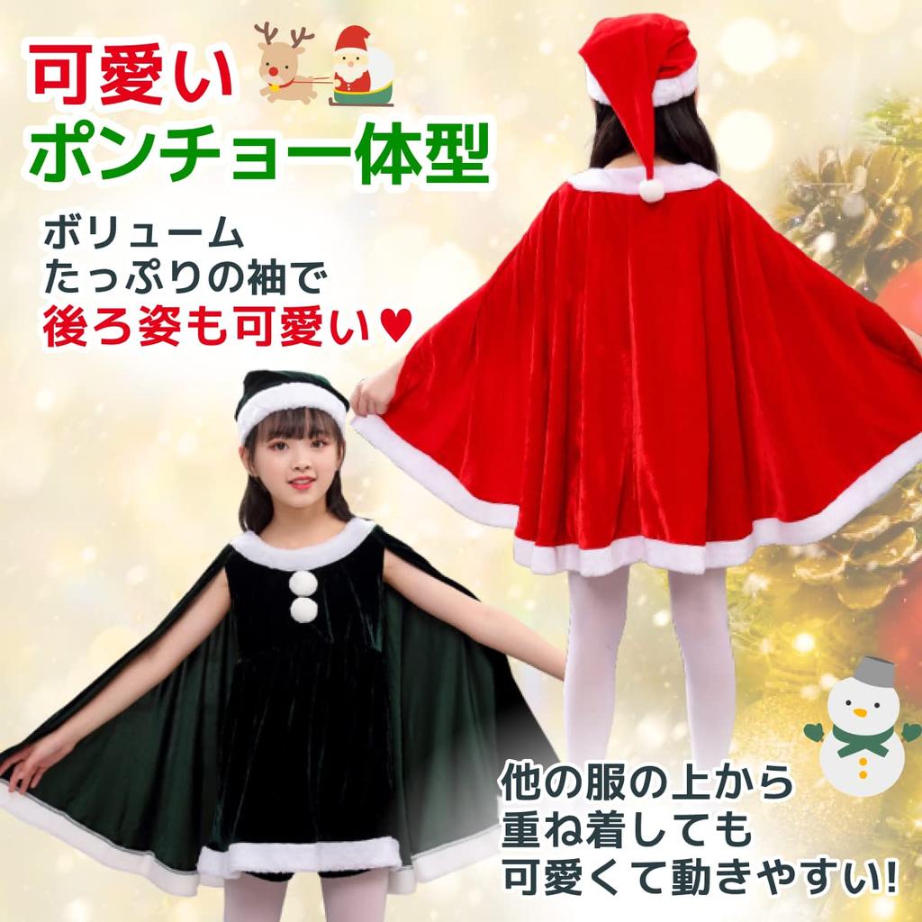 LOVE Always with Santa Cosplay for Christmas Santa Kids Costume [SWEETY you] [SWEETYLOVE] Kids, Girls, Poncho, Cape, Costume, (Girls C_Red 120)