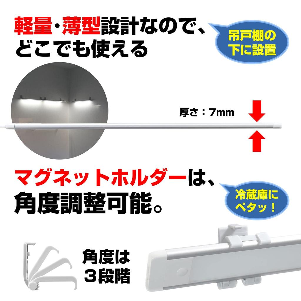 ELPA LED multi-purpose light LED bar light non-contact daylight color equivalent ALT-2090IR(D)