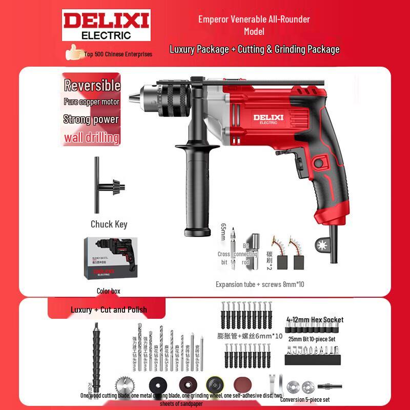 DELIXI Electric 220V Multifunction Impact Drill CN plug (adapter included)