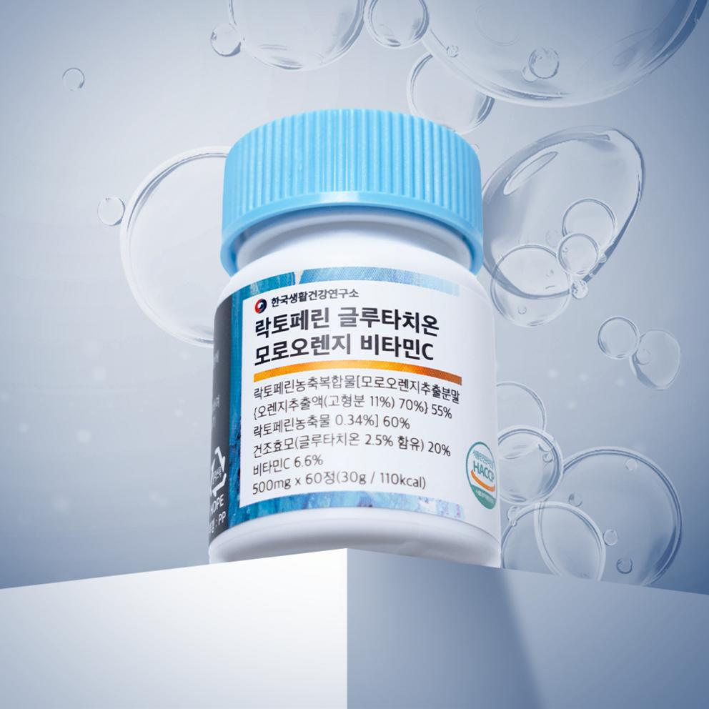 Lactoferrin Glutathione Moro Orange Vitamin C Premium Supplements, 60 Tablets, 2 Packs