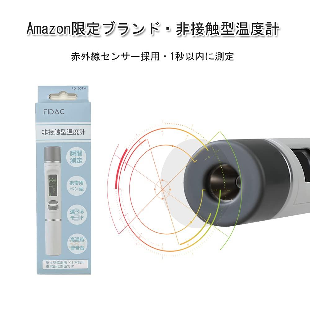 Exclusive Electronic Thermometer Thermometer 1 Second Temperature Measurement 30 Records Small and Lightweight Design Infrared Thermometer FIDAC