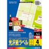 KOKUYO (KOKUYO) Color Laser Color Copy Labels, Gloss, 4 Sides, 100 Sheets, LBP-G1904