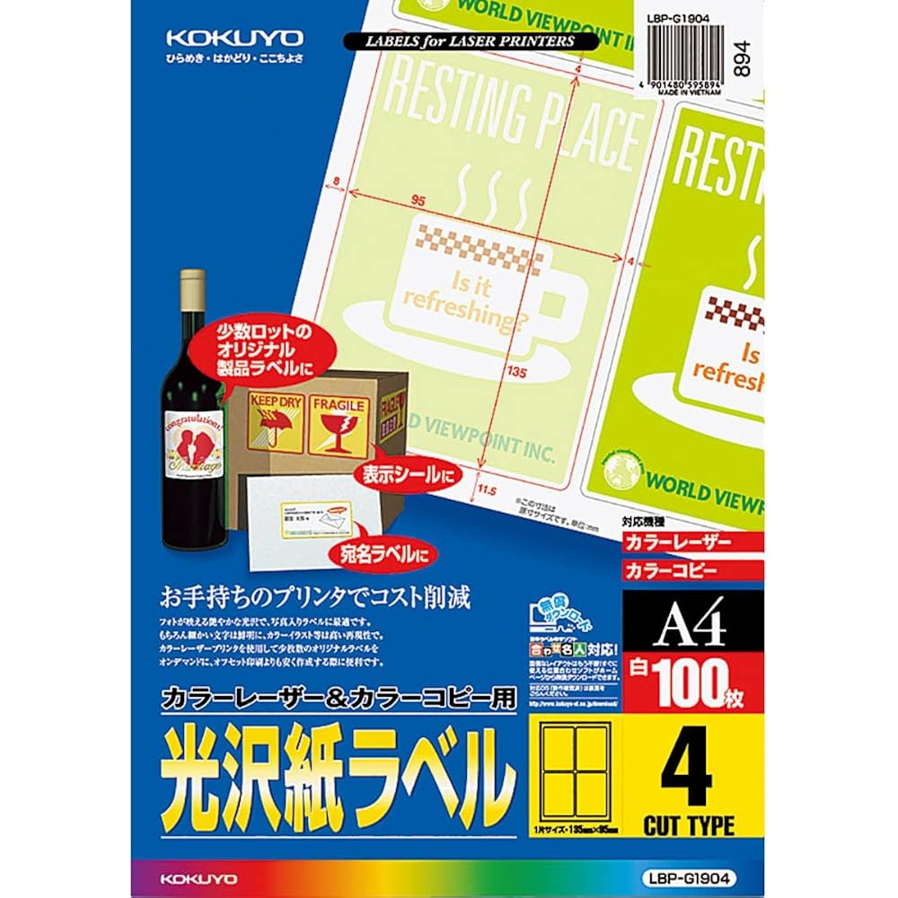 KOKUYO (KOKUYO) Color Laser Color Copy Labels, Gloss, 4 Sides, 100 Sheets, LBP-G1904