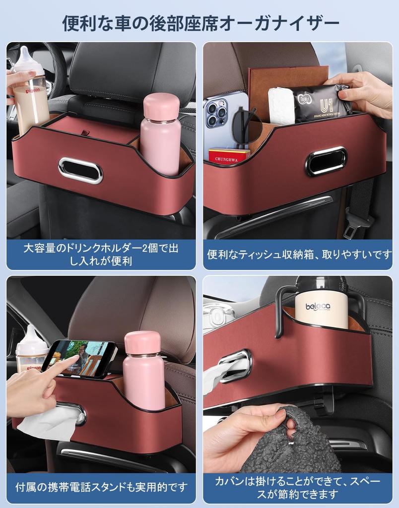 Car Rear Seat Car Drink Multifunctional Storage Box for Rear with Tissue Holder and 2 Cup Car Convenient Car PU Car Seat Back Organizer with 2 Easy
