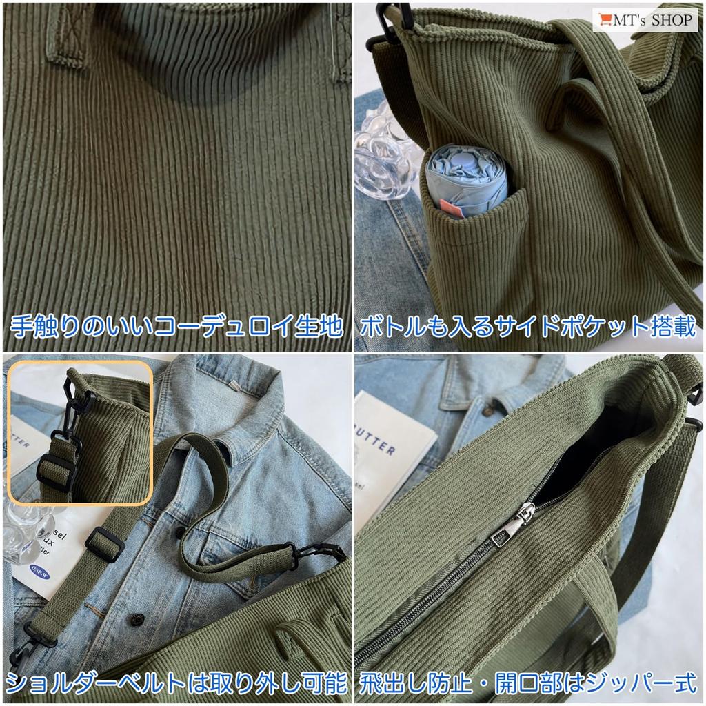 [MT's SHOP] Tote Bag, Large Capacity, Corduroy Canvas, Solid Color, Side Pocket, Shoulder Bag, Handbag, Mother's, SH413 (Ivory)