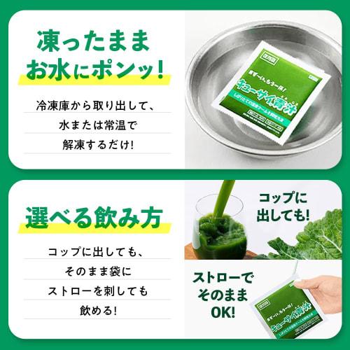 Official Q'SAI Green Juice (Frozen Type) 5-Pack (630g per pack (7 x 90g bags)) Nakayama Kinniku-kun Green Juice Reprint Packaging 100% Japanese Kale (