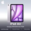 Apple IPad Air 13-дюймовий (M4) (версія CN)
