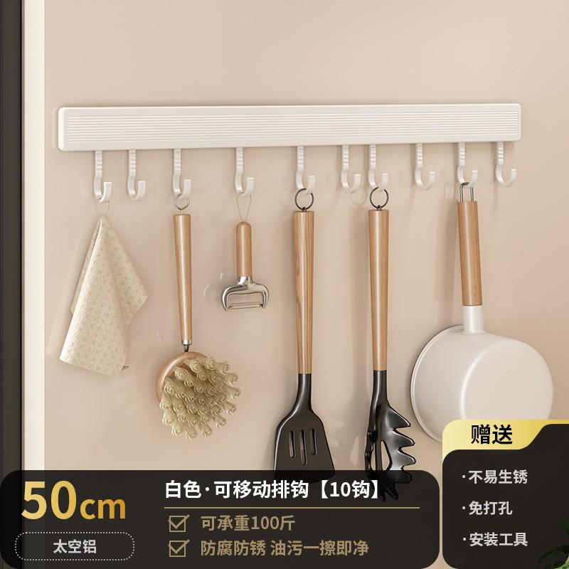 Wall-Mounted Kitchen Hook Rack No-Drill Suction Cup Or Adhesive Heavy-Duty Aluminum Utensil Organizer Pots Spoons