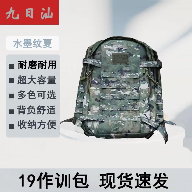 Jiusan 19 Tactical Hiking Backpack