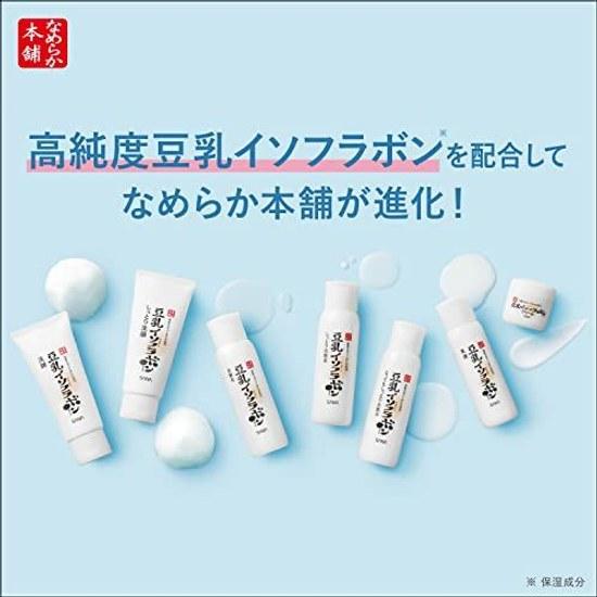Nameraka Honpo Lotion NC Moisturizing 200ml