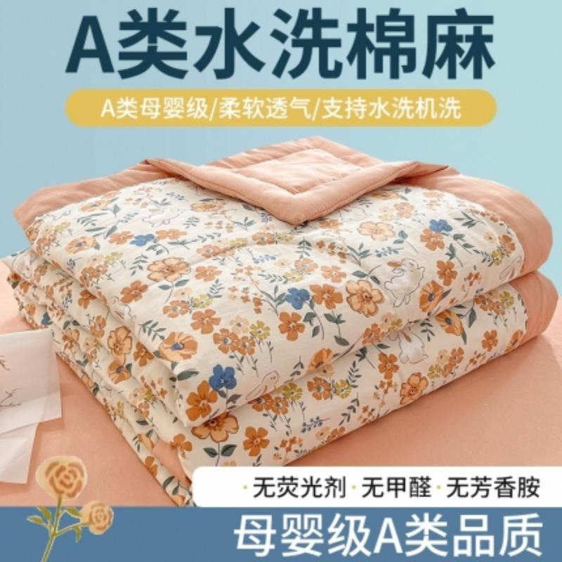 Sen Breathing Series Cotton and Linen Double Layer Summer Breathable Cool Combination Mother and Child Quilt