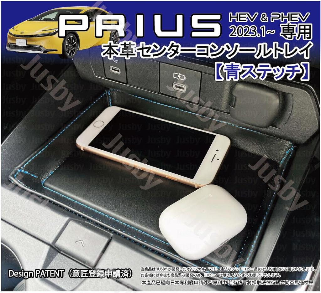 Genuine Leather Center Console Tray (Blue Stitching) for Toyota Prius 60 Series (PHEV, HEV, MXWH60/61/65, ZVW60, 65) - Dress-Up Parts & Accessories