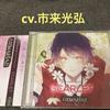 [USED] Ozmafia CD Scarlet Mitsuhiro Ichiki Drama CD Eiji Hara