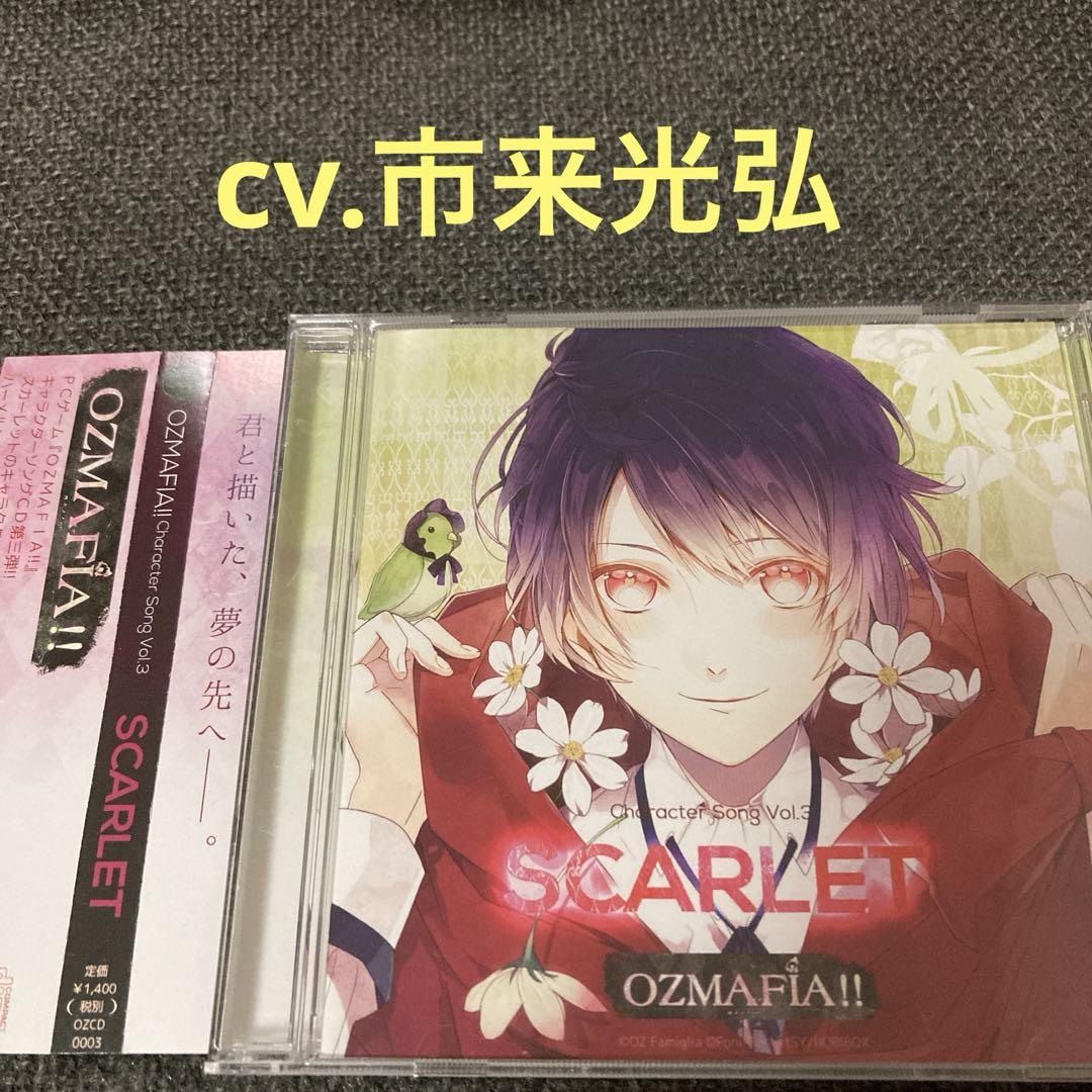 

[USED] Ozmafia CD Scarlet Mitsuhiro Ichiki Drama CD Eiji Hara