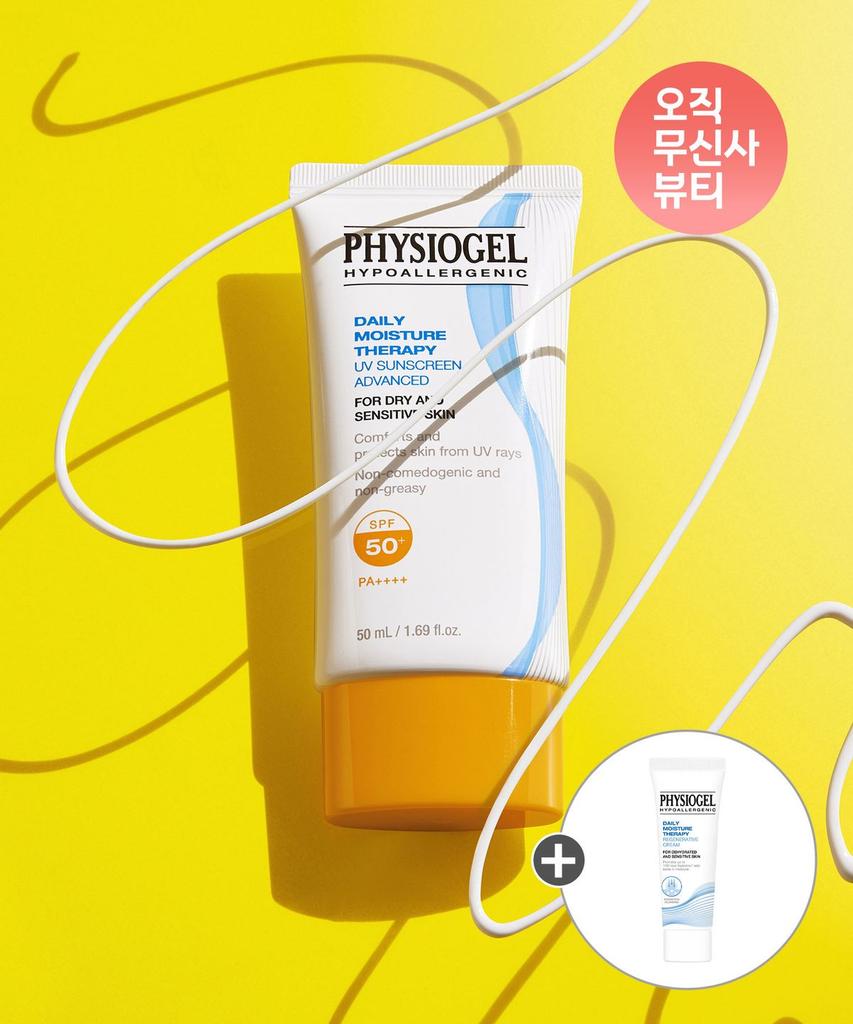 DMT Sunscreen Advanced 50ml (PA4+) + Extra Gift