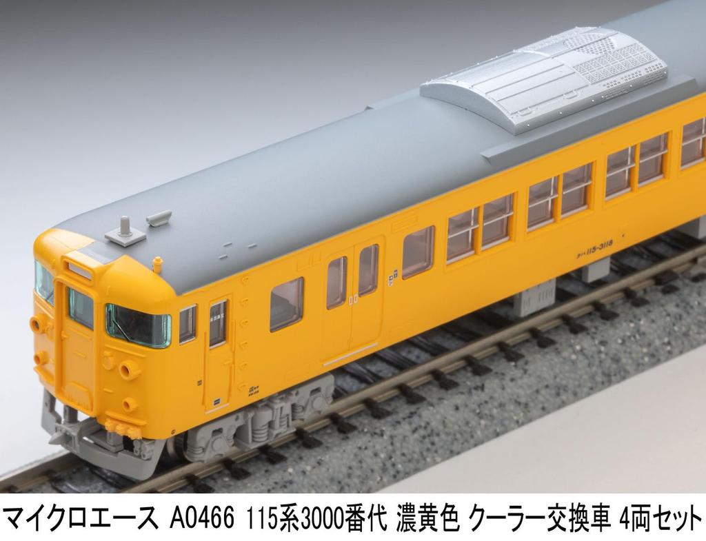 Micro Ace N Spur 115 Serie 3000s Dunkel mit Ersatzluft Set der Modelle A0466 + 3500s, Gelb, Klimaanlage, 4, Zug,