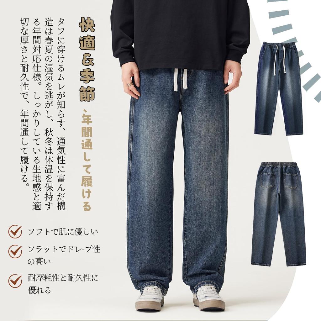 Candy Kiosk Wide Leg Denim Straight Leg Long Pants with Adjustable Drawstring and Elastic Plus Sizes Loose Winter Men's Pants, Pants, Waist,