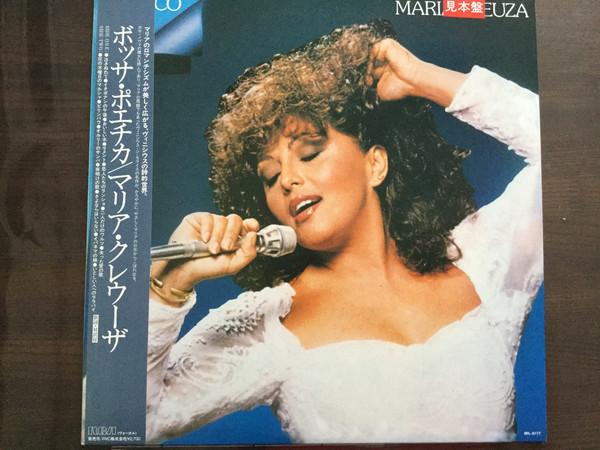 

LP Record MARIA CREUZA - Poetico RPL8177 RCA 1983 Japan Latin Used