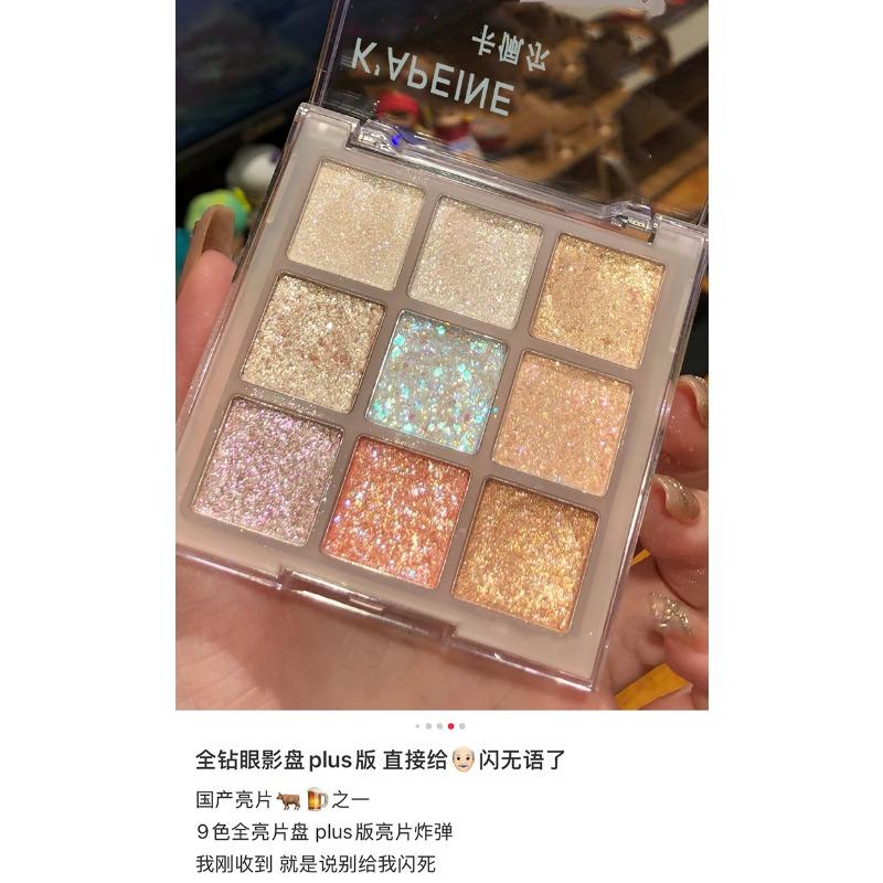 Kapeine Galaxy 9 Color Shimmer Eyeshadow Palette Full Pearl Glitter