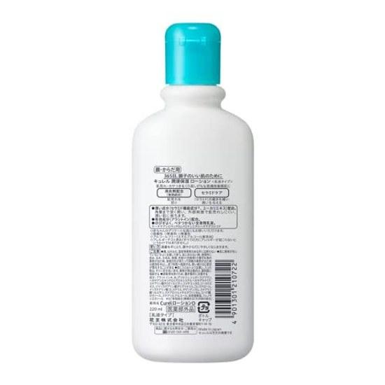 Curel Kao Lotion 220ml (can Be Used Babies)