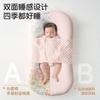 Bed-in-a-bed for infants and newborns to prevent pressure on the baby0One3Anti-Startle Sleeping Aid Anti-Choking Milk Spitting Sleep Pad Sleep Nest