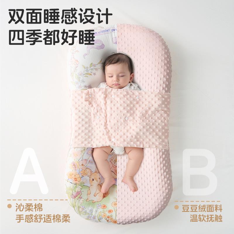 Bed-in-a-bed for infants and newborns to prevent pressure on the baby0One3Anti-Startle Sleeping Aid Anti-Choking Milk Spitting Sleep Pad Sleep Nest