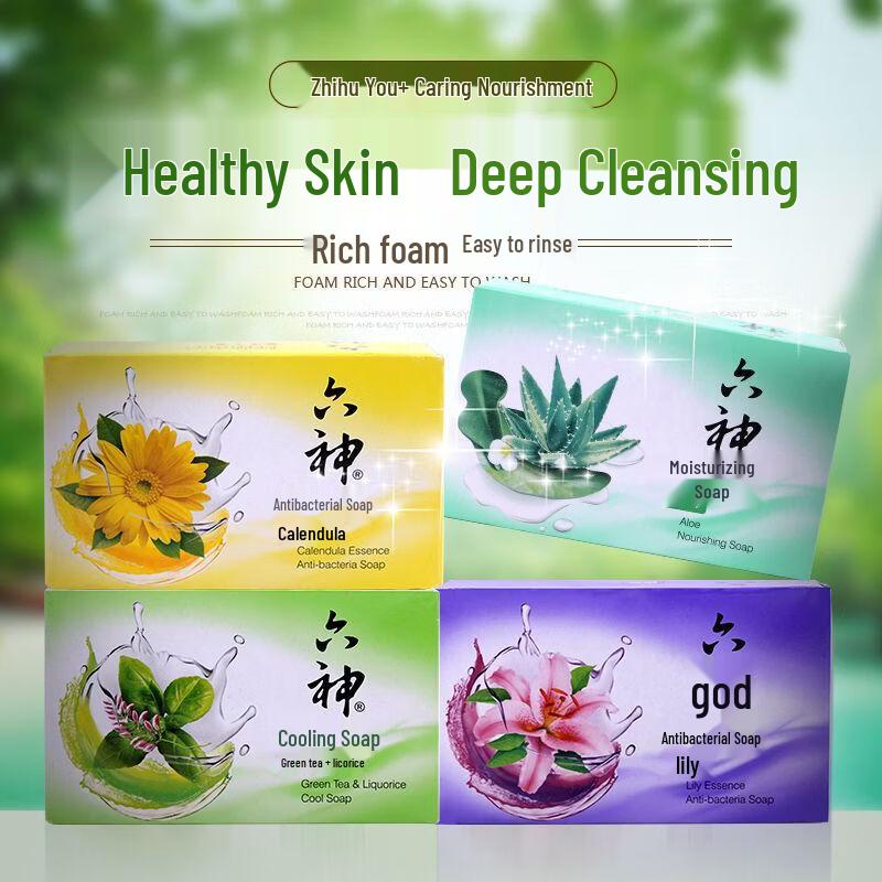 Liu Shen Refreshing Antibacterial Bar Soap