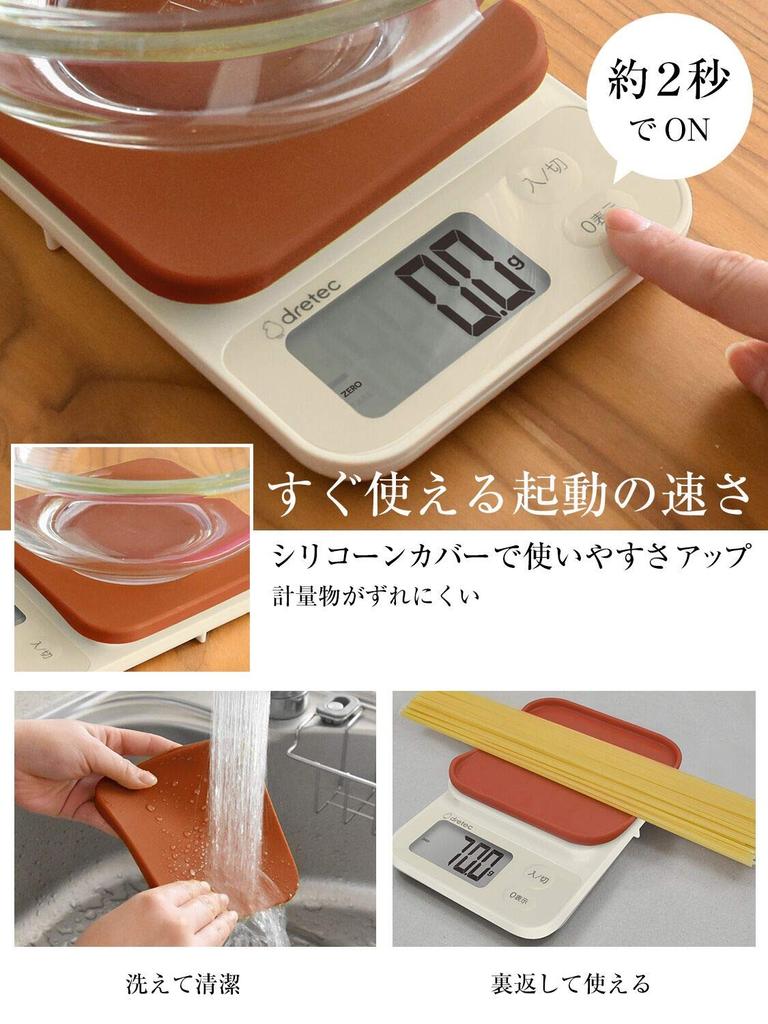 [0.1g Increments/New Model] dretec Digital Kitchen Scale with Silicone Cover, Fast Start-Up, 2kg/0.1g Increments, Tare, Large Display, Brown