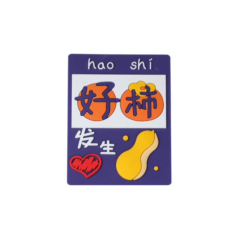 The New Type of Fridge Magnet Is Decorated with Cute, Peaceful and Joyful New Year Magnetic Stickers. You Can Stick Them Freely