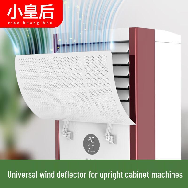 

Vertical Cabinet Air Conditioner Wind Deflector