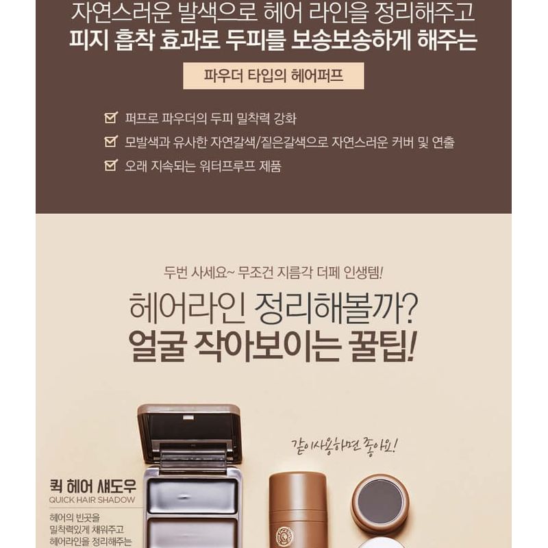 THE FACE SHOP - Quick Hair Puff - 4 Colors