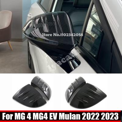 For MG 4 MG4 EV Mulan   2024 25 ABS Black Carbon Fiber  Rearview Mirror Cover Side Wing Mirrors Cap Exterior Accessories