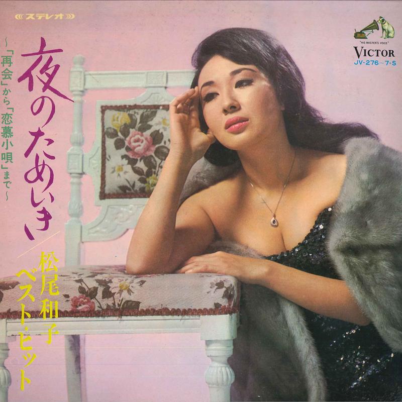 

LP Record KAZUKO MATSUO - Yorunotameiki JV2767S VICTOR Japan Japanese Enka Used