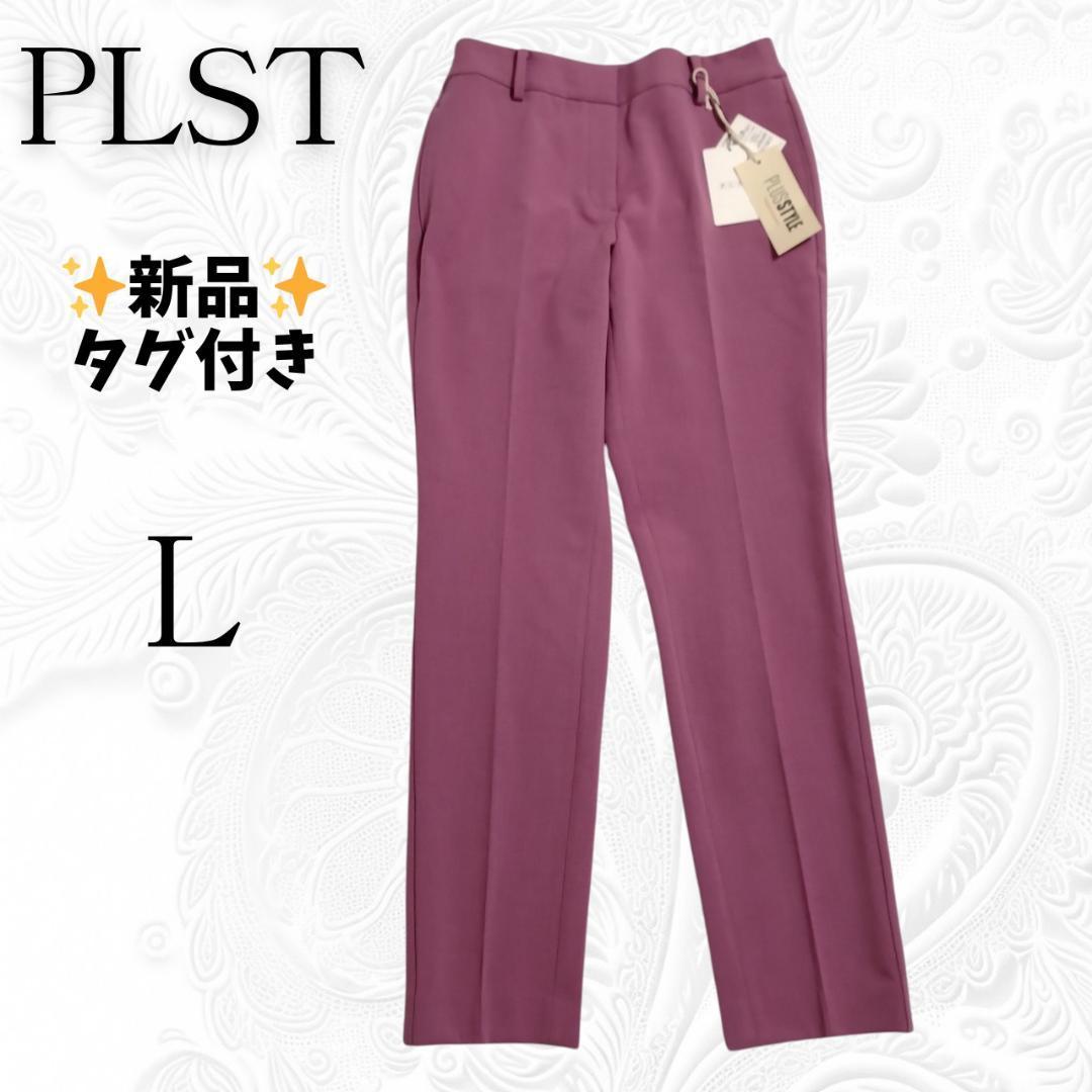 New with tagsPLST Warm Reserve Stick Pants L