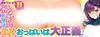 Tamatoys Pururun Oppai Drop DX