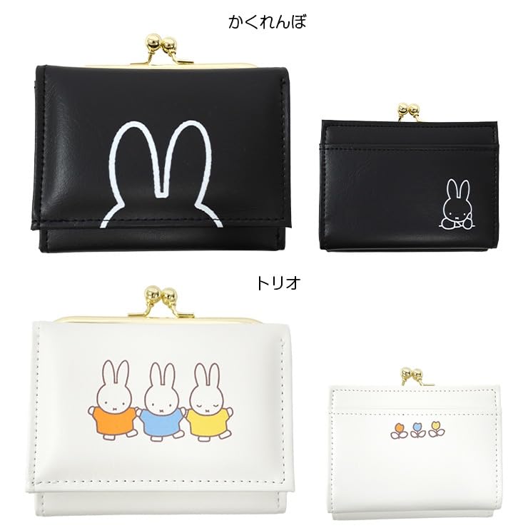 Artweld Miffy Tri-fold Wallet (Three Miffys, White)